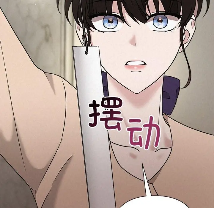 漫画《被吞噬的夜》第44话第208张图