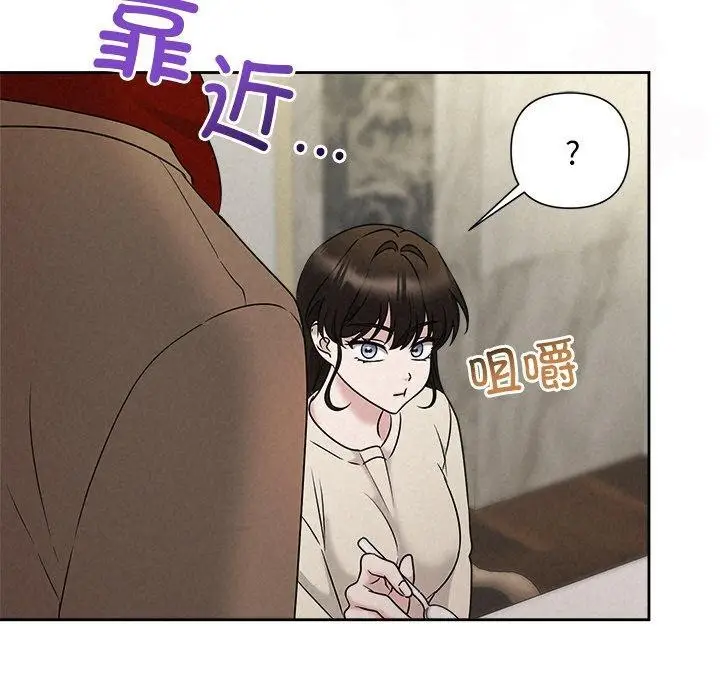 漫画《被吞噬的夜》第44话第25张图