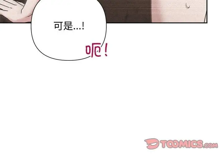 漫画《被吞噬的夜》第44话第4张图