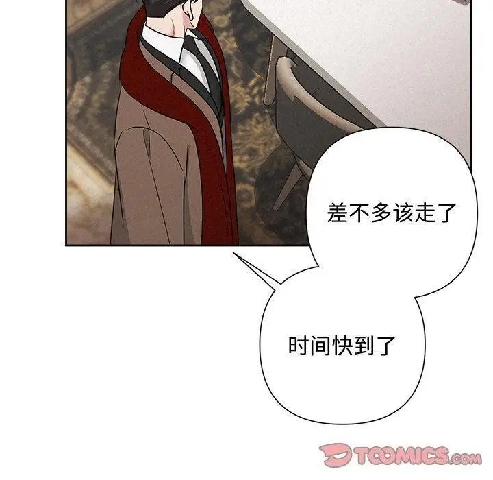 漫画《被吞噬的夜》第44话第40张图