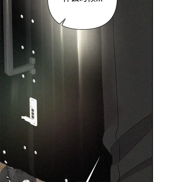 漫画《被吞噬的夜》第44话第43张图