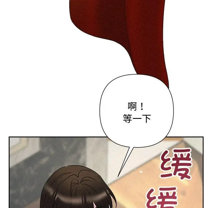 漫画《被吞噬的夜》第44话第49张图
