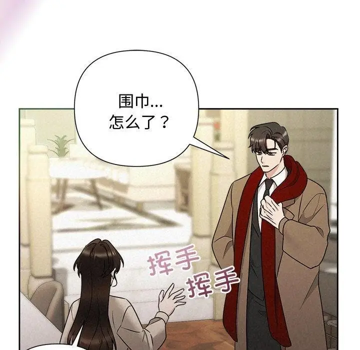 漫画《被吞噬的夜》第44话第60张图
