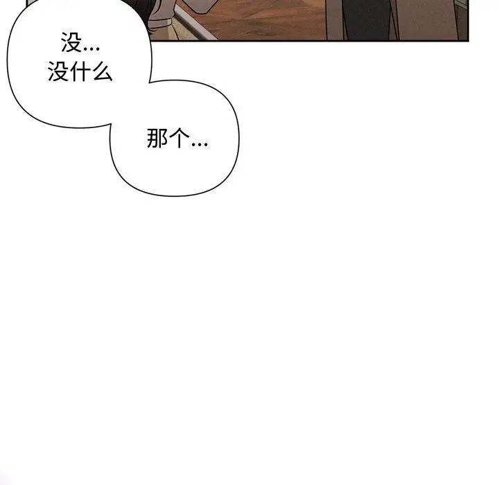 漫画《被吞噬的夜》第44话第61张图