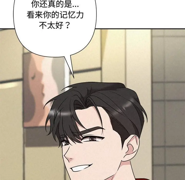 漫画《被吞噬的夜》第44话第69张图