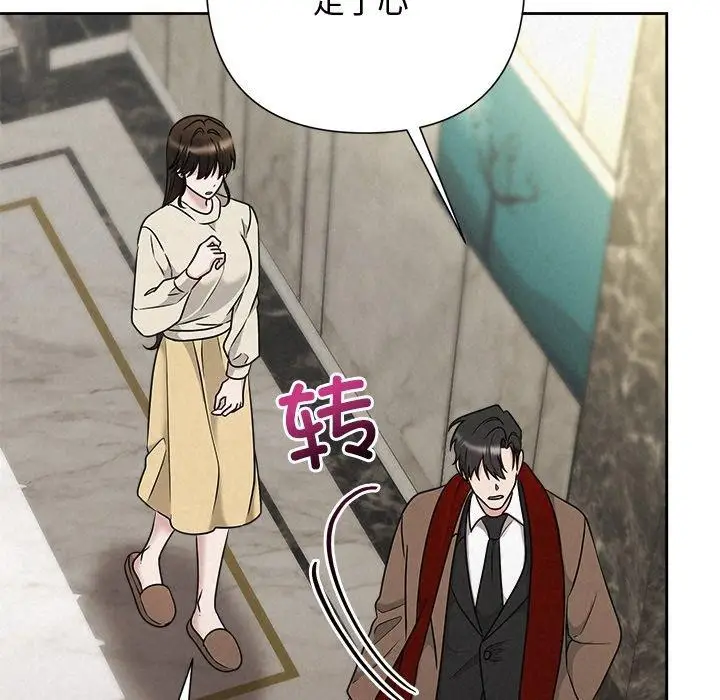 漫画《被吞噬的夜》第44话第73张图
