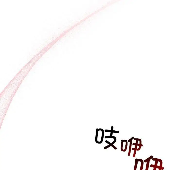漫画《被吞噬的夜》第44话第75张图