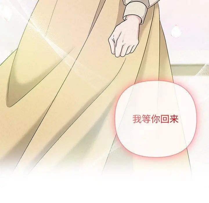 漫画《被吞噬的夜》第44话第81张图