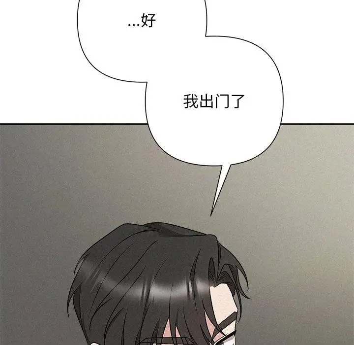 漫画《被吞噬的夜》第44话第87张图