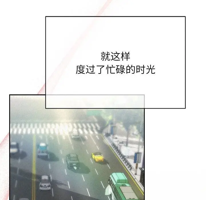 漫画《被吞噬的夜》第44话第96张图