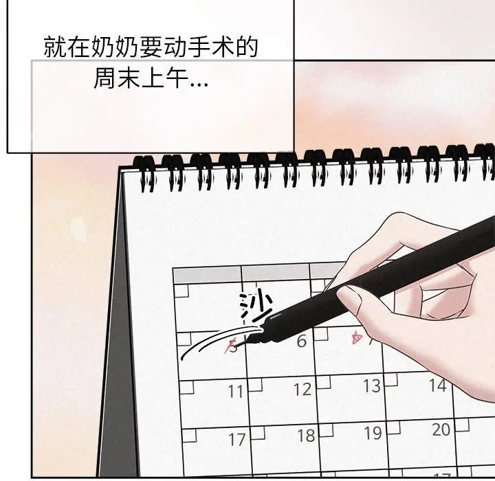 漫画《被吞噬的夜》第44话第99张图