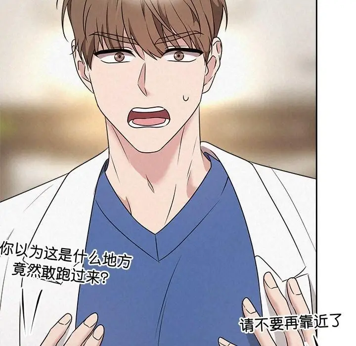 漫画《被吞噬的夜》第45话第107张图