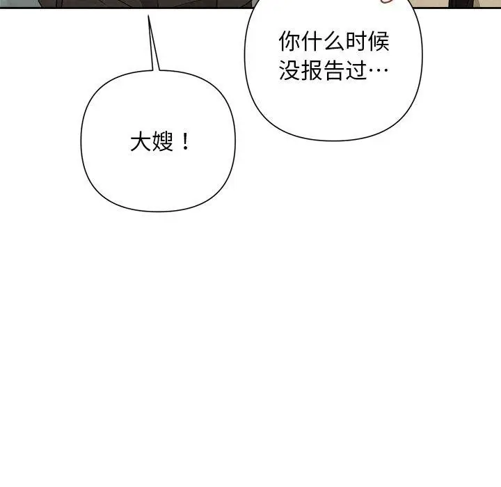 漫画《被吞噬的夜》第45话第119张图