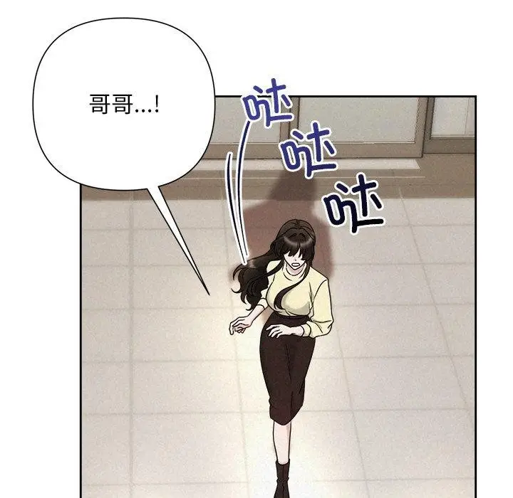 漫画《被吞噬的夜》第45话第121张图