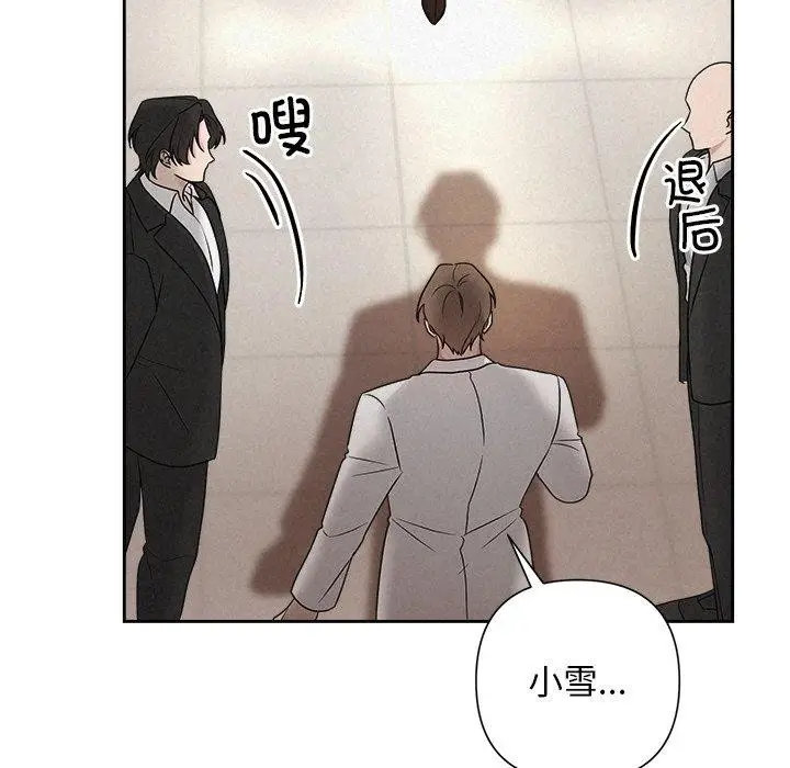 漫画《被吞噬的夜》第45话第122张图