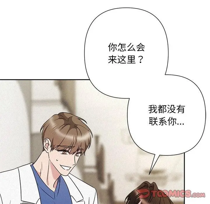 漫画《被吞噬的夜》第45话第124张图