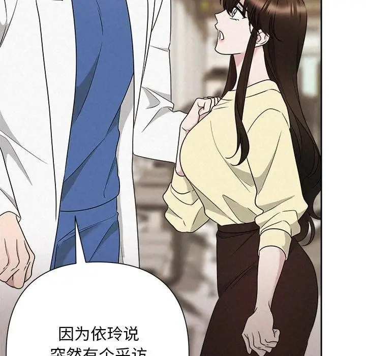 漫画《被吞噬的夜》第45话第125张图