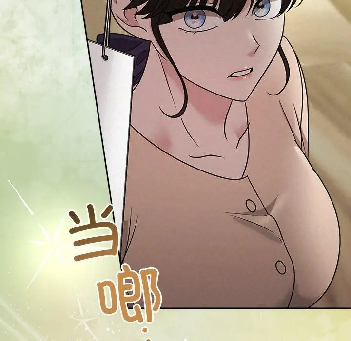 漫画《被吞噬的夜》第45话第13张图