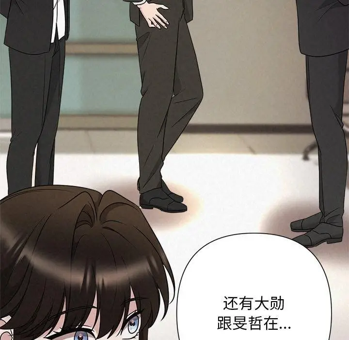 漫画《被吞噬的夜》第45话第131张图