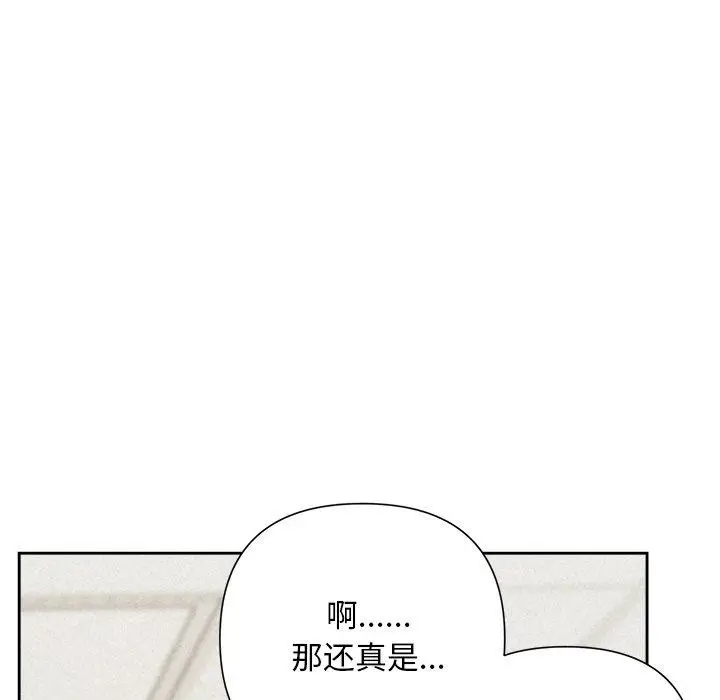 漫画《被吞噬的夜》第45话第134张图