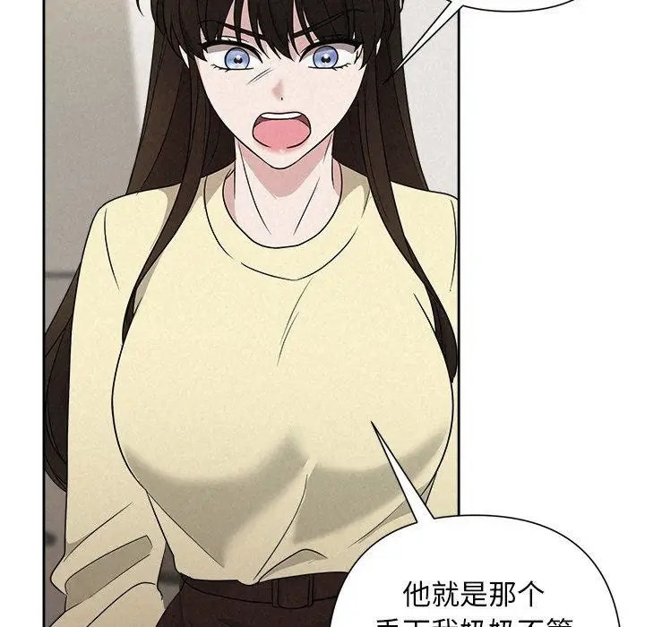 漫画《被吞噬的夜》第45话第144张图