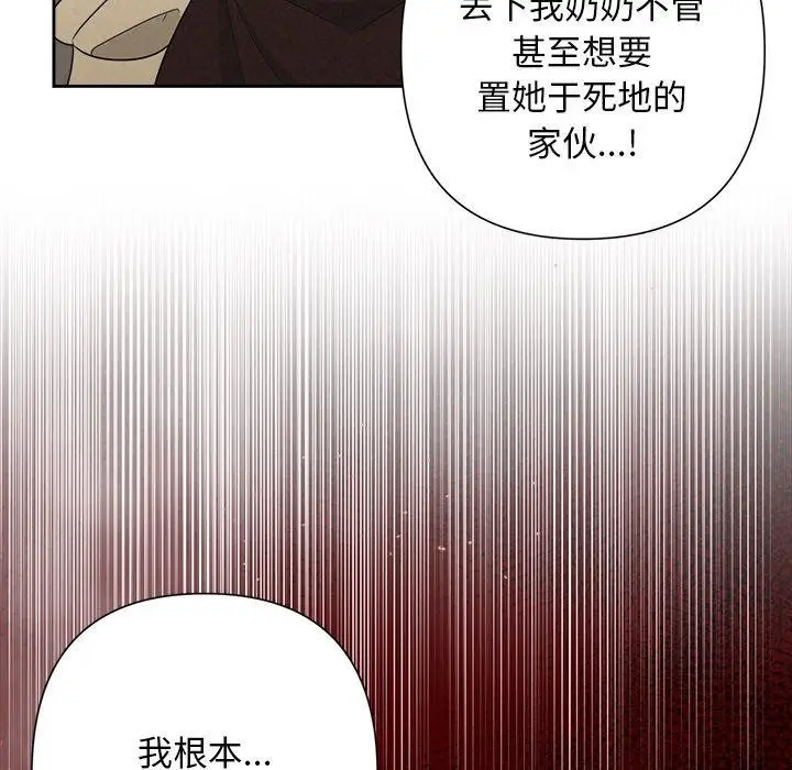 漫画《被吞噬的夜》第45话第145张图