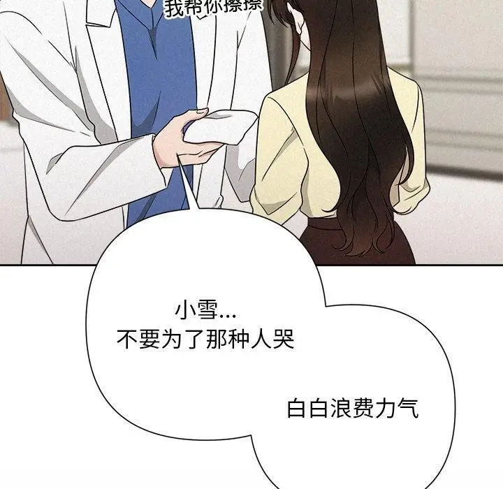 漫画《被吞噬的夜》第45话第150张图