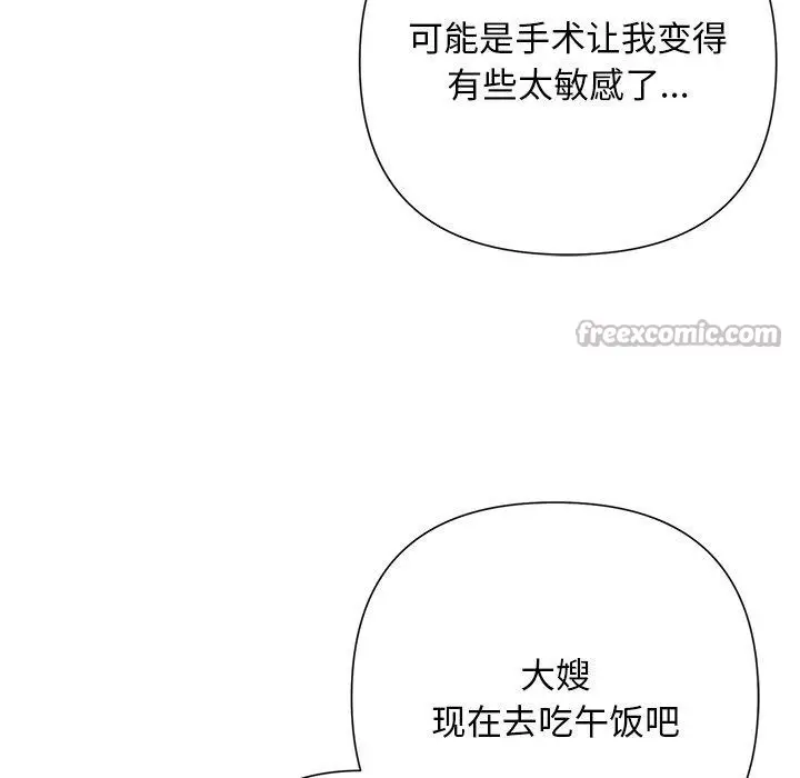 漫画《被吞噬的夜》第45话第154张图