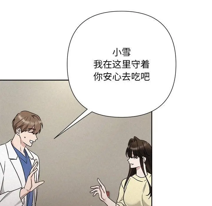 漫画《被吞噬的夜》第45话第158张图