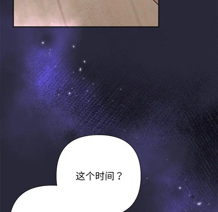 漫画《被吞噬的夜》第45话第176张图