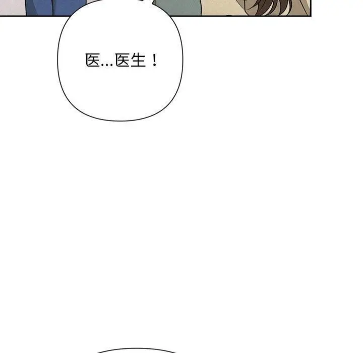 漫画《被吞噬的夜》第45话第190张图