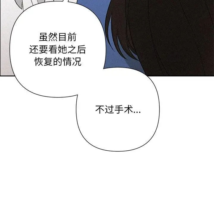 漫画《被吞噬的夜》第45话第193张图