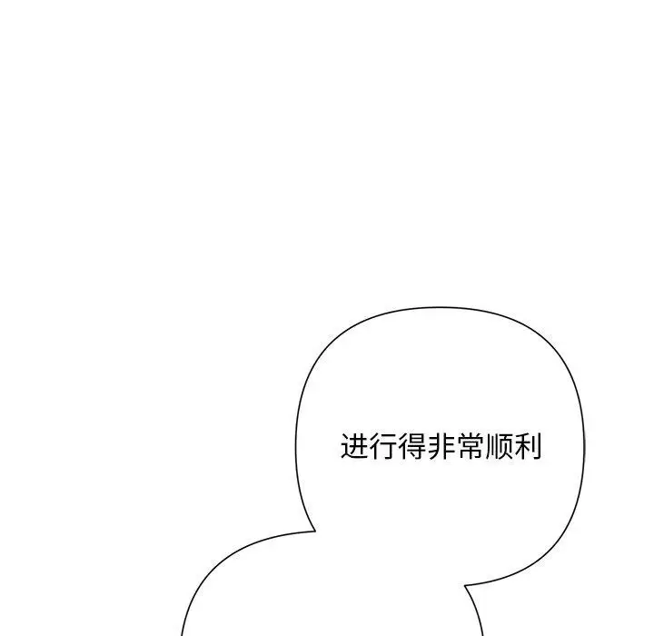 漫画《被吞噬的夜》第45话第194张图