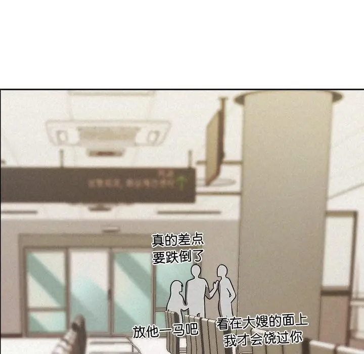 漫画《被吞噬的夜》第45话第206张图