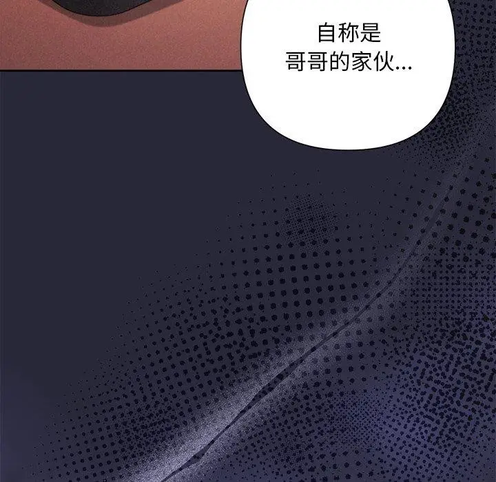 漫画《被吞噬的夜》第45话第214张图