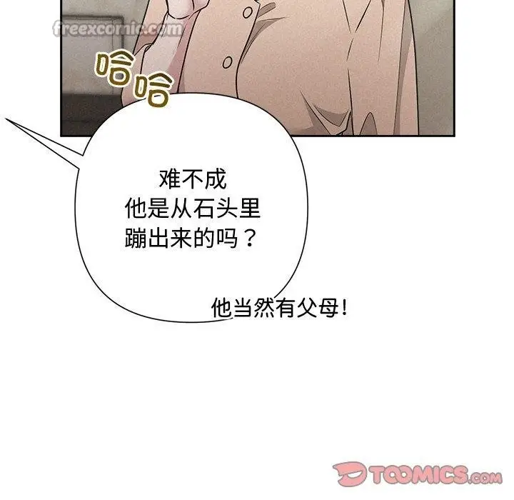 漫画《被吞噬的夜》第45话第28张图