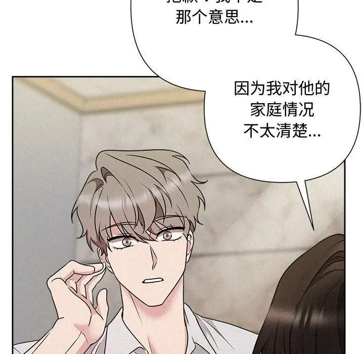 漫画《被吞噬的夜》第45话第30张图