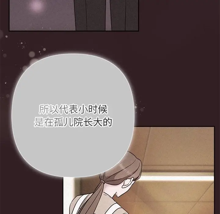漫画《被吞噬的夜》第45话第34张图