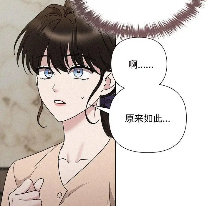 漫画《被吞噬的夜》第45话第38张图