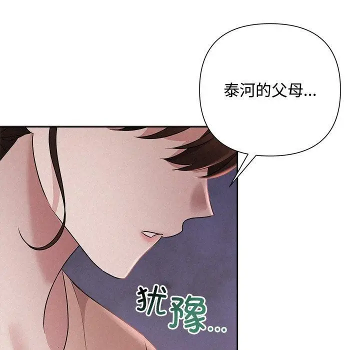 漫画《被吞噬的夜》第45话第54张图