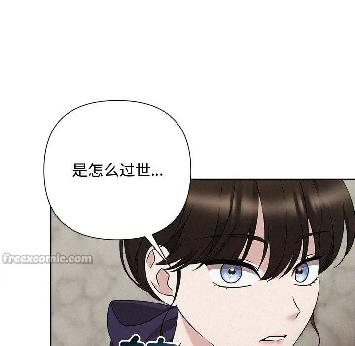漫画《被吞噬的夜》第45话第56张图
