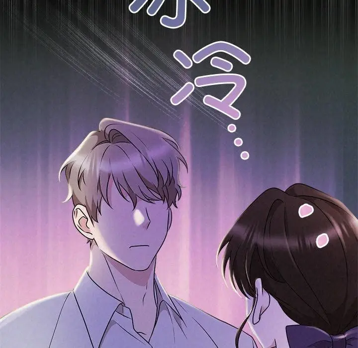漫画《被吞噬的夜》第45话第59张图