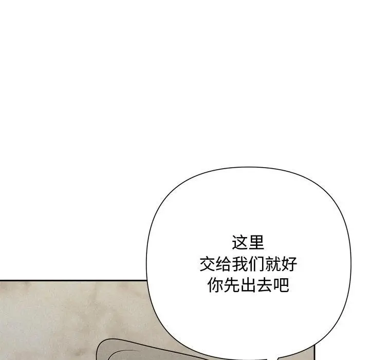漫画《被吞噬的夜》第45话第61张图