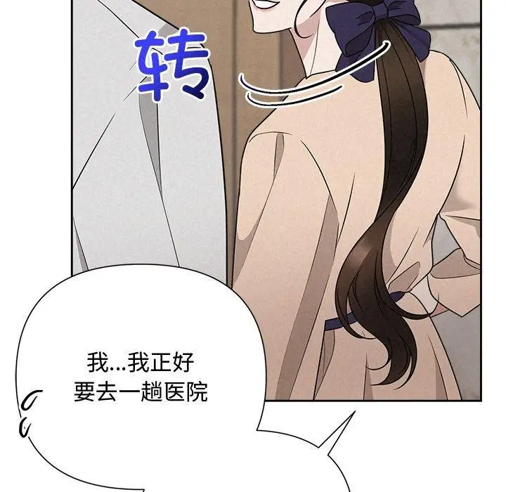 漫画《被吞噬的夜》第45话第66张图