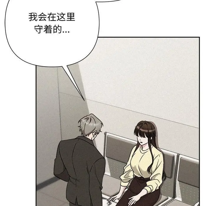 漫画《被吞噬的夜》第45话第93张图