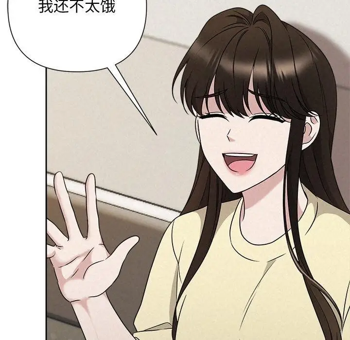 漫画《被吞噬的夜》第45话第96张图