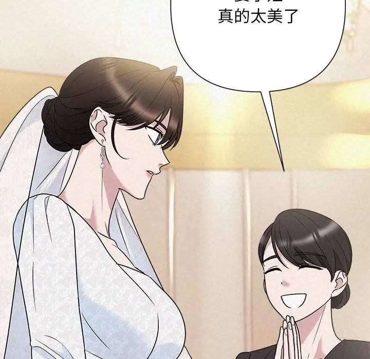 漫画《被吞噬的夜》第46话第115张图