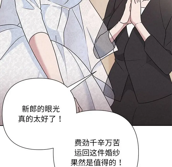 漫画《被吞噬的夜》第46话第116张图