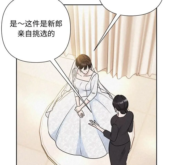 漫画《被吞噬的夜》第46话第118张图