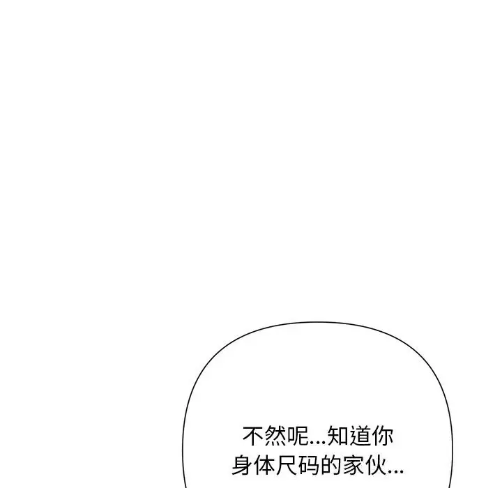 漫画《被吞噬的夜》第46话第124张图